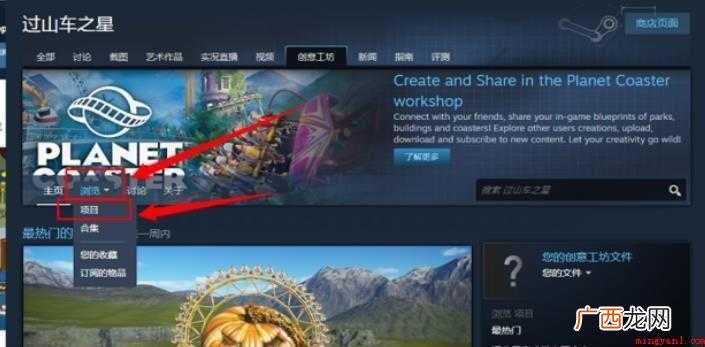 steam怎么使用创意工坊