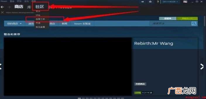 steam怎么使用创意工坊