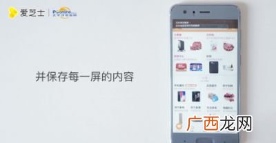 华为如何长截屏,华为滚动截屏正确使用方法？