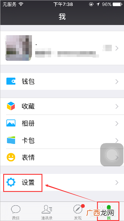 微信如何关闭朋友圈功能,怎么停用朋友圈功能8.0？