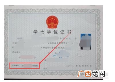 学位证书怎么查询,怎么查学位证书？