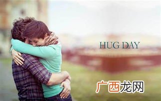 拥抱是什么意思,抱抱自己的意思？