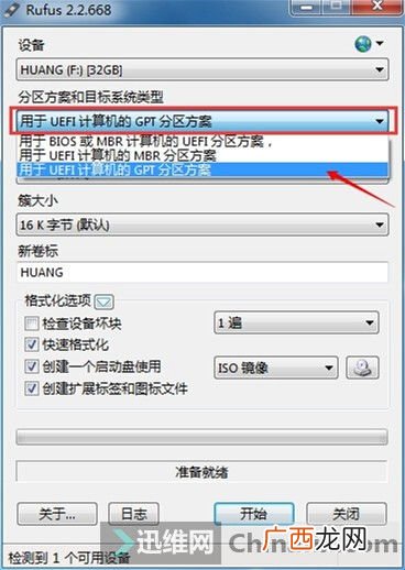 u盘启动盘uefi什么意思,bios和uefi启动过程区别？