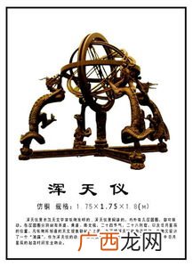 浑天仪的用法,为什么赤道称红色之路？