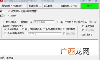 怎样将tif批量转为jpg,如何把TIF格式图片转换成JPG格式？