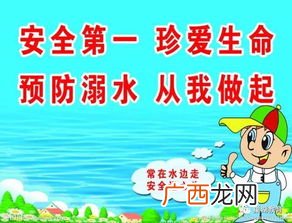 防溺水安全教育内容,交通安全和防溺水安全教育50字？
