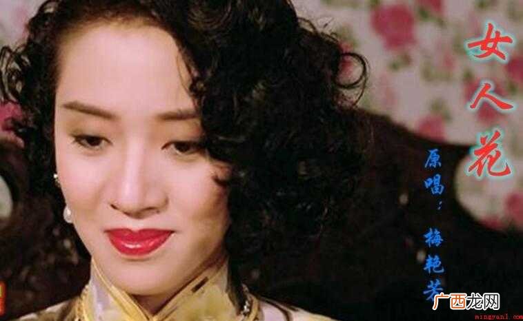 《女人花》的歌词是什么