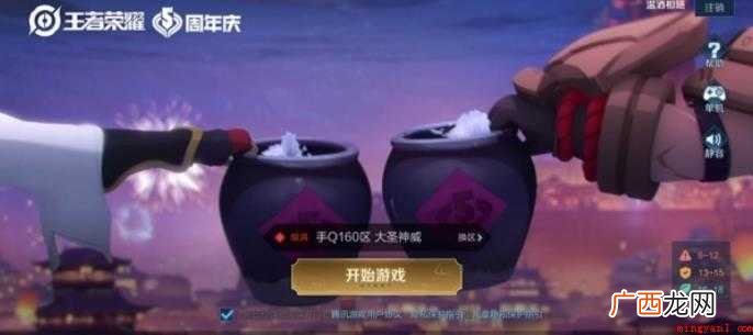 王者荣耀的观战系统在哪里