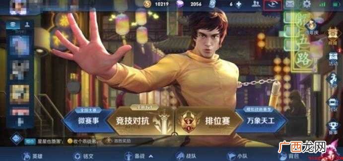 王者荣耀的观战系统在哪里