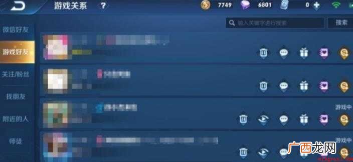 王者荣耀的观战系统在哪里
