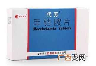 甲钴胺治什么病,甲钴胺，片，主要，有，什么，作用？