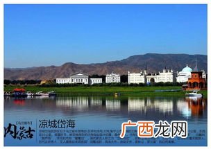乌兰察布景点,内蒙古乌兰察布有那些好玩的？