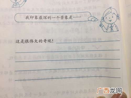 作业奇迹造句小学四年级奇迹造句,奇迹笔顺？