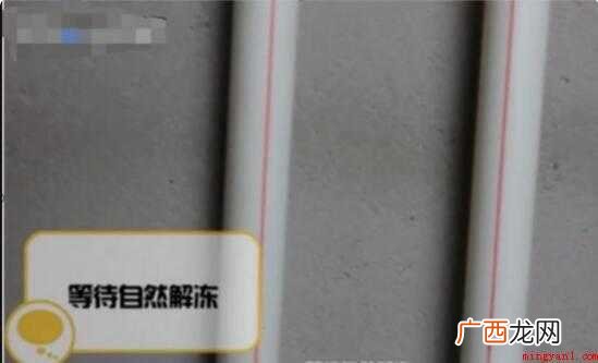 毛巾、开水解除冻结的方法 热水管冻了怎么快速化了
