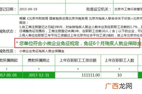 残疾人就业保障金申报时间,如何申报残保金?