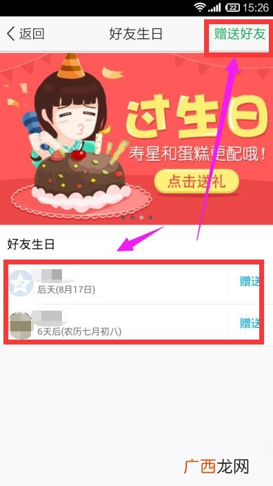 qq送礼物有什么用,QQ交友聊天里收到的礼物能干什么？