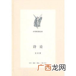 艾青是什么诗派的诗人,风的歌表达了艾青怎样的情感?