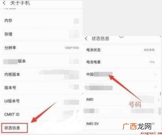 如何查看本机手机号码