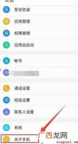 如何查看本机手机号码