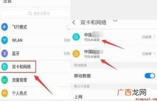 如何查看本机手机号码