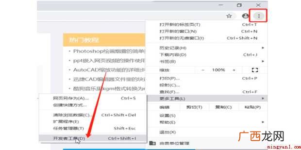 如何用谷歌浏览器下载任意网页上的视频