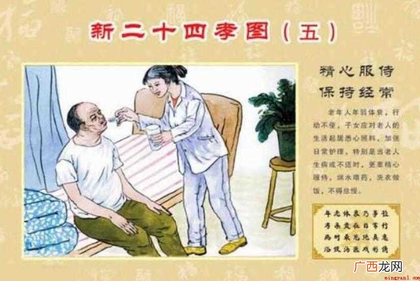 《二十四孝图》读后感怎么写