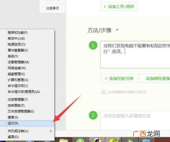电脑不能复制粘贴怎么办