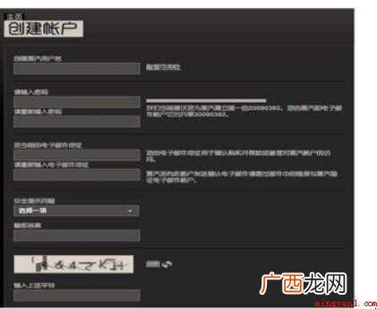 Steam创建账户失败怎么办