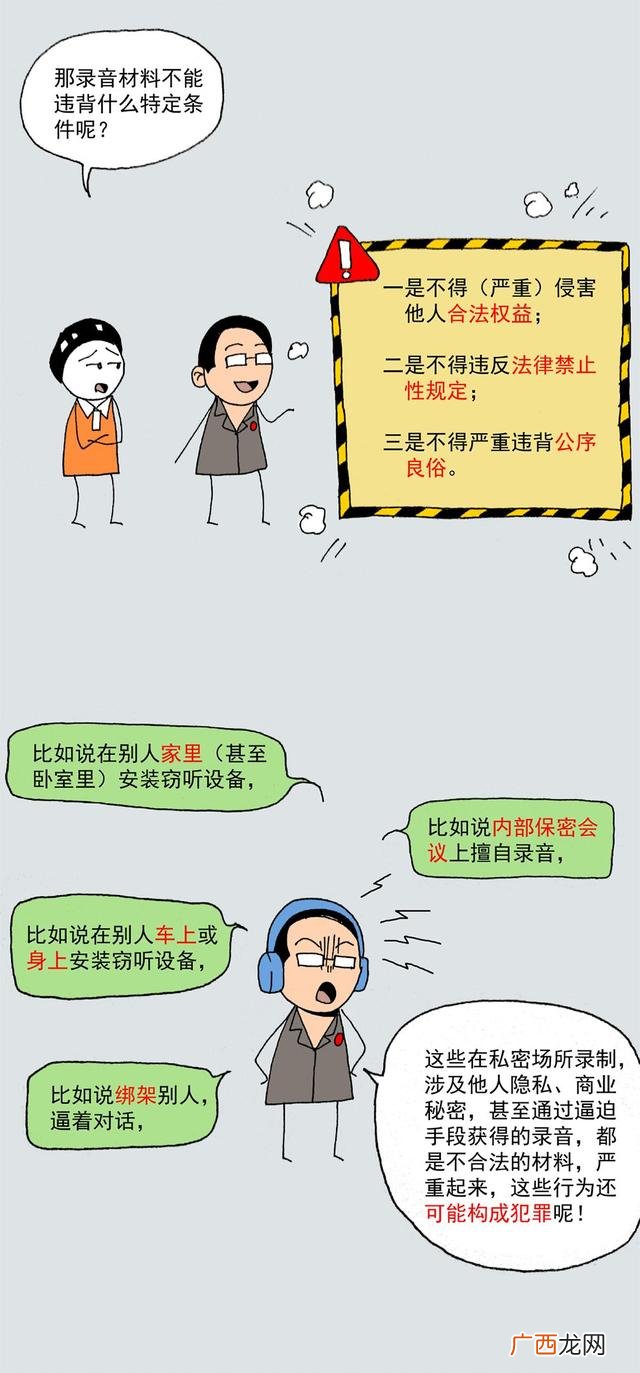 录音有法律效力吗,录音协议有法律效力吗？