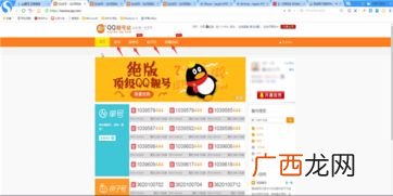 qq靓号怎么变永久的,购买的会员QQ靓号如何才能买断，成为永久的？