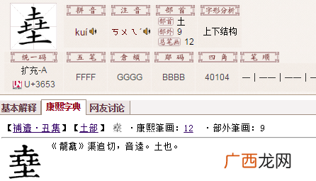 垦去掉土读什么,垦字的形近字是什么？