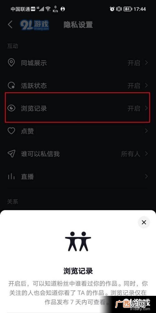 快手有访客记录吗,为啥别人能看到我快手看过谁？