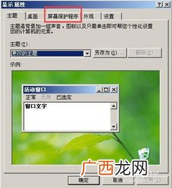 如何设置电脑定时锁屏,饿了么怎样设置自动接单并打印，我是连接到电脑上的？