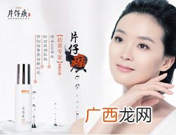 片仔癀护肤品适合多大年龄,片仔癀的面膜怎么样适合年龄？