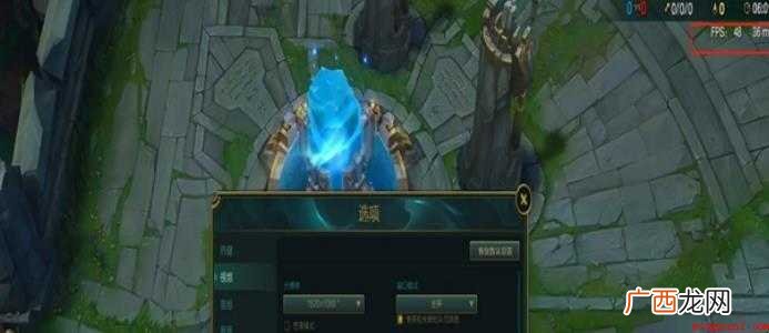英雄联盟游戏中怎么显示FPS
