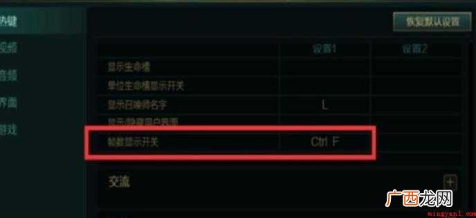 英雄联盟游戏中怎么显示FPS