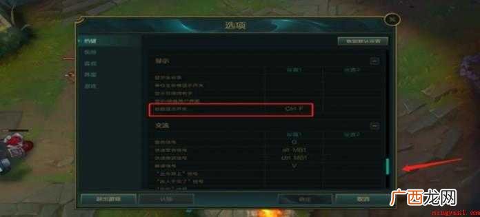 英雄联盟游戏中怎么显示FPS