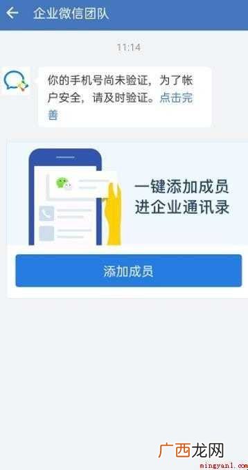 企业微信该怎么操作