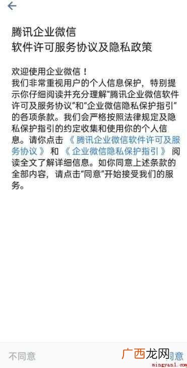 企业微信该怎么操作