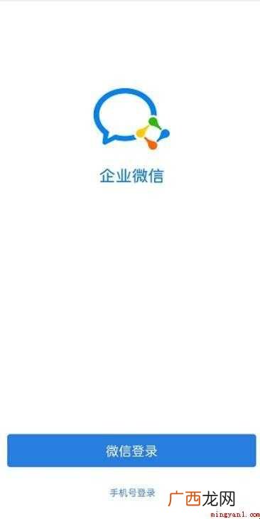 企业微信该怎么操作