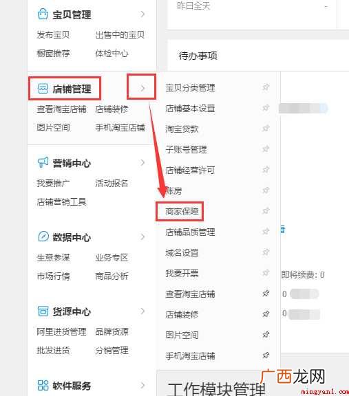 怎样退出淘宝保证金计划