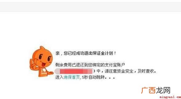 怎样退出淘宝保证金计划