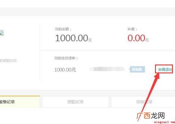怎样退出淘宝保证金计划