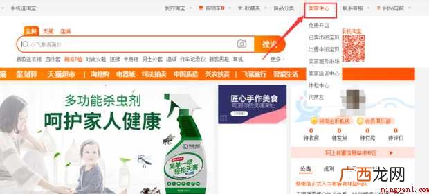 怎样退出淘宝保证金计划