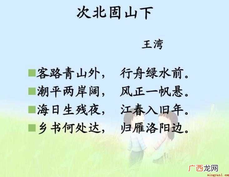 海日生残夜下一句是什么