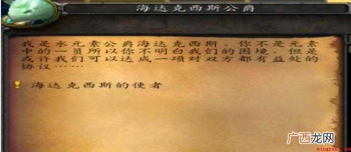 魔兽世界熔火之心灭火任务怎么做
