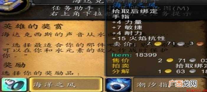 魔兽世界熔火之心灭火任务怎么做