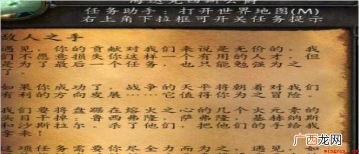 魔兽世界熔火之心灭火任务怎么做
