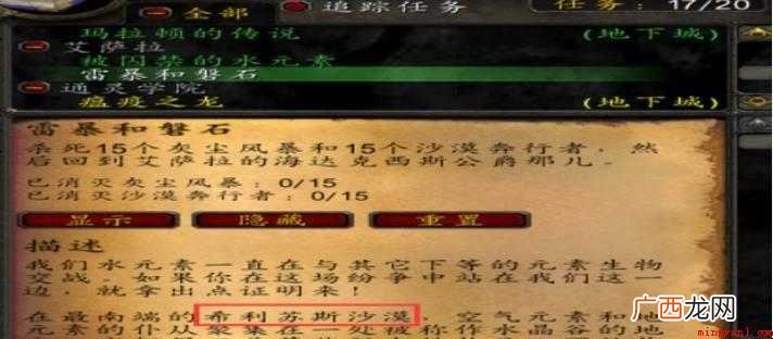魔兽世界熔火之心灭火任务怎么做