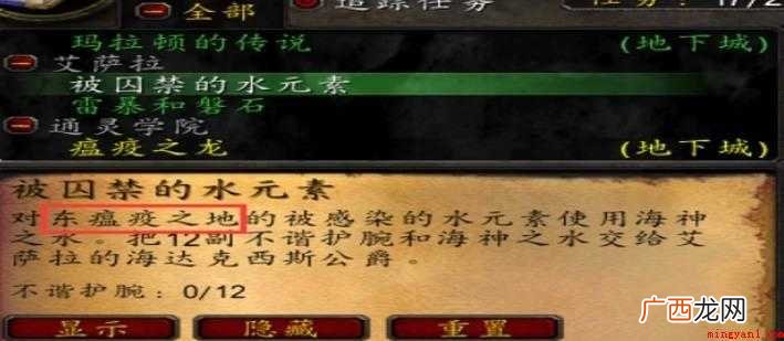 魔兽世界熔火之心灭火任务怎么做